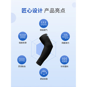 LP668R1运动护臂强透气防滑健身羽毛球篮球全手臂式加长专用护肘 L