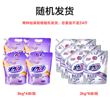 活力28薰衣草洗衣液24斤 官方正品 持久留香机洗手洗去污清洁无磷无铝