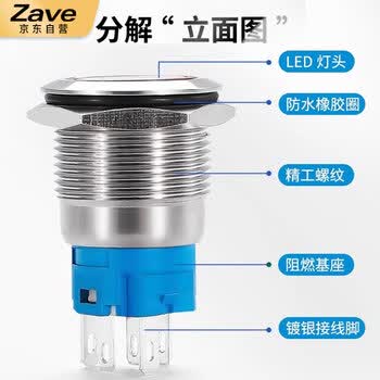 ZAVE 金属按钮开关 19MM 平头 电源绿灯 12-24V 不带线 自锁 ZAVE 金属按钮开关 19MM 平头 电源绿灯 12-24V 不带线 自锁