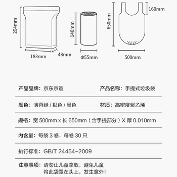 京东京造 背心式垃圾袋50*65cm*90只 双面2丝 手提厨房家用加厚袋大号