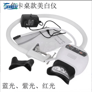 美牙仪器 美牙仪牙齿美白冷光仪去黄神器美牙仪+4支凝胶- Weee!