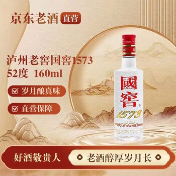 2018年国窖1573价格报价行情- 京东