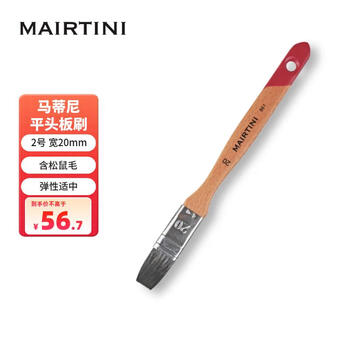 马蒂尼水彩画刷平峰松鼠毛笔刷长杆艺术家级20mm单支861-20