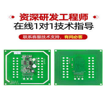 冠兆（M10X-HA/UART TTL/电压7-12V）rfid读卡模块ic卡读写器13.56MHz射频