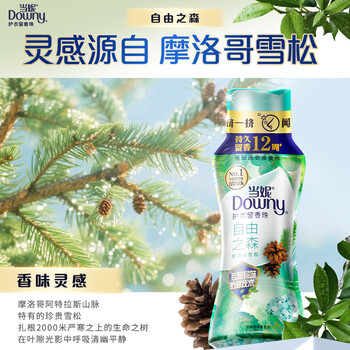 当妮护衣留香珠自由之森200g 12周持久留香 防异味 99%除菌除螨 易溶