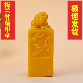 【雲嶋】中国古玩　古寿山田黄石彫　古和田羊脂玉　鏤空彫五子登科牌 中国美術 唐物 清朝期 書道具 文具 案頭　 古玩寿山石雕价格报价行情- 京东