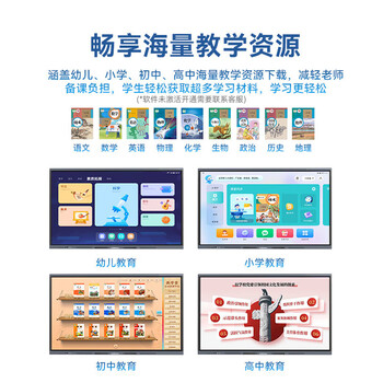 互视达(HUSHIDA)教学一体机触屏55英寸多媒体电子白板会议平板学校智慧黑板信息视窗 套装i5 BGCM-55 互视达(HUSHIDA)教学一体机触屏55英寸多媒体电子白板会议平板学校智慧黑板信息视窗 套装i5 BGCM-55