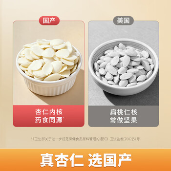 丙田杏仁粉210g 100%纯甜杏仁南杏仁原味无添加剂搭新疆杏仁烘焙原料