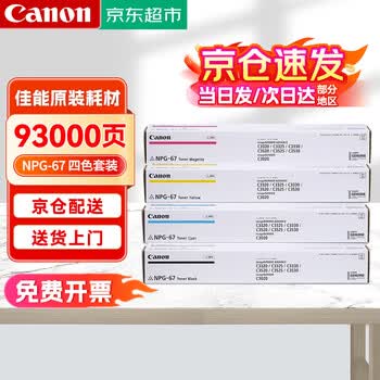 佳能canon npg价格报价行情- 京东