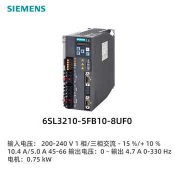 西门子SINAMICS V90伺服驱动器 6SL3210-5FB10-8UF0，0.75kW