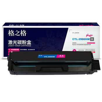 格之格CLT-2000HM激光碳粉盒NT-CP2000XFMplus+-GZ（适用PANTUM CP2200DW/CM2200FDW）红色3500页