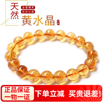 橘黄色黄水晶价格报价行情- 京东
