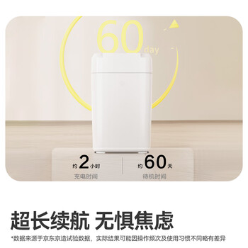 京东京造 智能垃圾桶 自动打包 感应家用客厅卧室办公室垃圾桶 17L 京东京造 智能垃圾桶 自动打包 感应家用客厅卧室办公室垃圾桶 17L