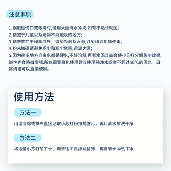 巨奇严选 小苏打清洁剂茶渍茶垢去污粉电热水壶除垢清洗剂1200g