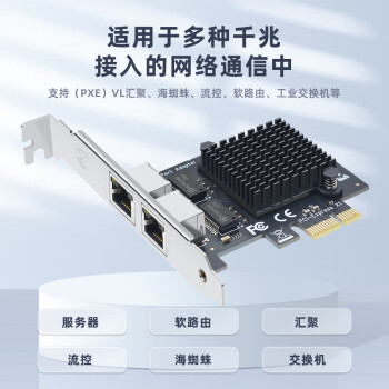 EB-LINK PCI-E X1 2.5G双口网卡2500M千兆2电口有线网卡esxi软路由PXE无盘启动汇聚网络适配器