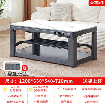 焱魔方电暖桌双升降电炉烤火桌子一体取暖家用客厅茶几长方形取暖桌冬季新款T10烤火炉语音电烤桌电暖炉
