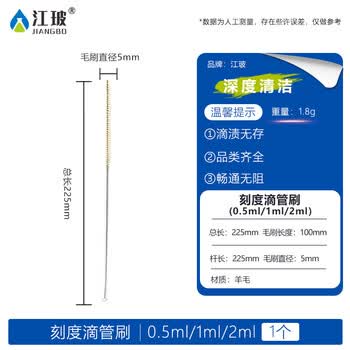 江玻试管刷猪毛烧杯刷尼龙软毛硬毛实验室器材清洗刷毛刷量筒刷容量瓶烧瓶三角烧瓶滴定管 刻度滴管刷-0.5/1/2ml