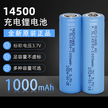 佰达特 14500充电锂电池10440大容量五5号七号icr鼠标手电筒3.7V平头尖 10440平头【4节】280mAh