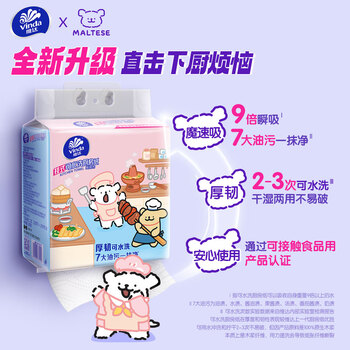 维达（Vinda）厨房用纸180抽*6提 可接触食品级 悬挂式抽纸 线条小狗联名款