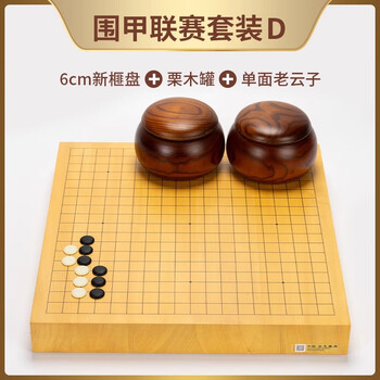 新榧木棋盘价格报价行情- 京东