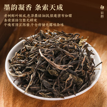 东方大师茶叶 普洱茶云南古树普洱生茶冰岛普洱散茶生普大分量袋装500g