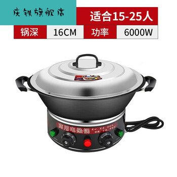 淘行家电煮锅商用大容量型 电炒锅商用特大号电锅大容量大功率食堂电
