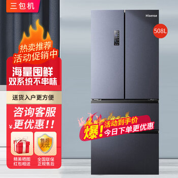 海信电冰箱 海信电冰箱多钱价格报价行情- 京东
