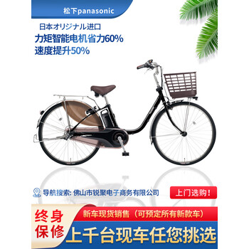 松下助力自行车- 京东