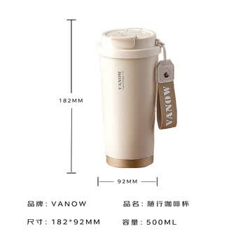 Vanow保温咖啡杯男女士316不锈钢杯子双饮随行便携定制刻字车载水杯