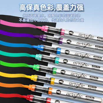 掌握直液式丙烯马克笔软头24色控墨高覆盖可叠色画笔亲肤可水洗大容量儿童水彩笔礼盒款学生开学季礼物