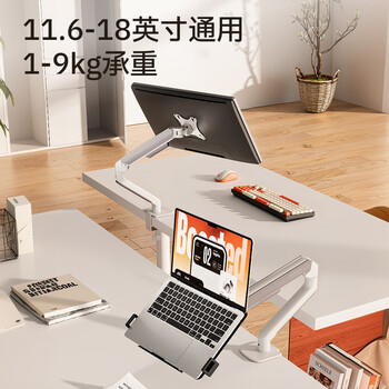 Brateck北弧 笔记本支架 机械臂 显示器支架 笔记本电脑支架桌面夹式底座 屏幕升降增高托架 E350白+APE40