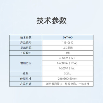 六一牌（LY） 电脑三恒多用电泳仪电源DYY-6D 实验室通用一机多槽蛋白核酸电泳仪电泳槽配套电源
