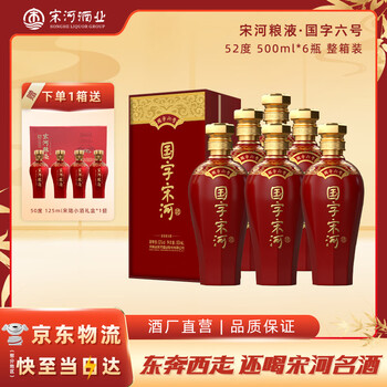 宋河酒价格报价行情- 京东