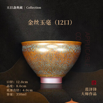 建盏天目盏图片- 京东