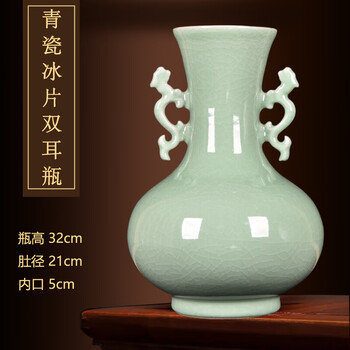 青瓷双耳瓶型号规格- 京东