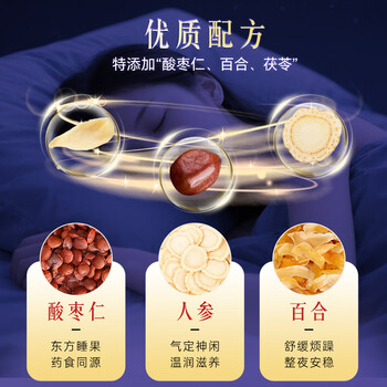 同仁堂（TRT）酸枣仁百合茯苓茶灵芝改善睡眠炒酸枣仁汤丸粉膏袋泡养生茶150g