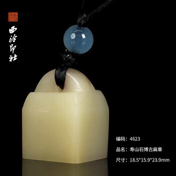 寿山芙蓉石印章价格报价行情- 京东