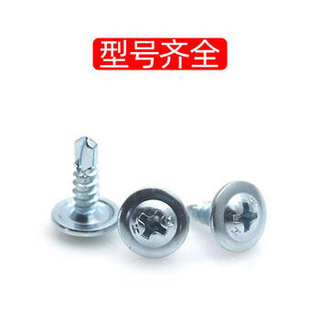 华臂镀锌大扁头十字钻尾螺丝自钻自攻螺丝沉头燕尾 4.2*19【一斤装】