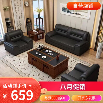 香尔特办公沙发茶几组合商务会客接待沙发中式现代办公室配套木茶几