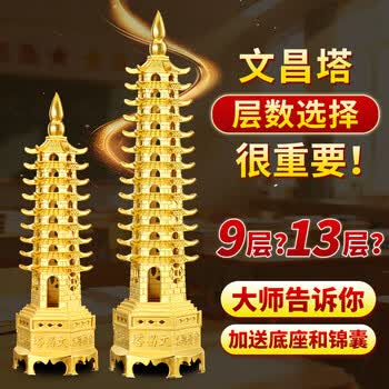 文昌宝塔价格报价行情- 京东