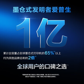 爱普生(EPSON)L6379 A4墨仓式彩色打印机 无线办公家用 打印复印扫描多功能 wifi/有线网络 自动双面复印/打印 爱普生(EPSON)L6379 A4墨仓式彩色打印机 无线办公家用 打印复印扫描多功能 wifi/有线网络 自动双面复印/打印