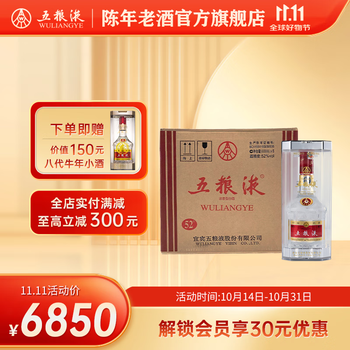 五粮液　白酒　2016年 五粮液2016年豪门盛宴珍酿口感浓香型52度白酒500ml单瓶装价格