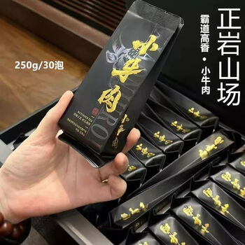 岩茶牛肉价格报价行情- 京东