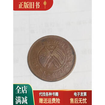 湖南省造二十文价格报价行情- 京东