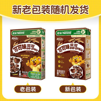 雀巢(Nestle)进口儿童零食可可味滋滋330g早餐儿童麦片非油炸全谷物 雀巢(Nestle)进口儿童零食可可味滋滋330g早餐儿童麦片非油炸全谷物