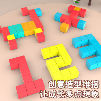 六鑫正方体20颗教具立体图形积木小方块几何模型学具盒一年级数学二四年级小学生数学文具学习用品