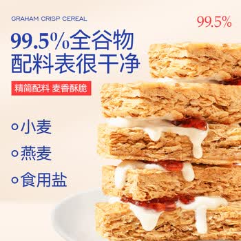 穗格氏谷物全麦脆麦片480g 低脂代餐即食营养早餐燕麦片冷泡无添加糖