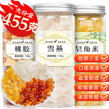 福茗源桃胶雪燕皂角米455g 精选雪莲子银耳羹桃胶甜汤胶颜三宝养生茶