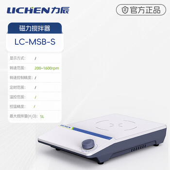 力辰（LICHEN）实验室磁力搅拌器加热电磁小型可调速液体搅拌固液混合磁力搅拌器LC-MSB-S（标准）