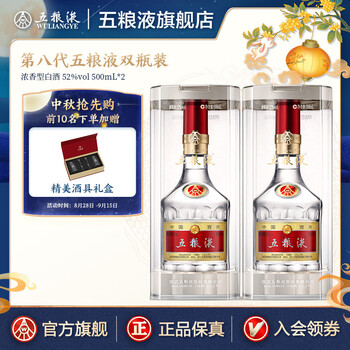 Wuliangye (五粮液) 500ml 2本セット 2019年製 省223.86元】五粮液白酒_WULIANGYE 五粮液酿神梅兰竹菊礼盒浓香